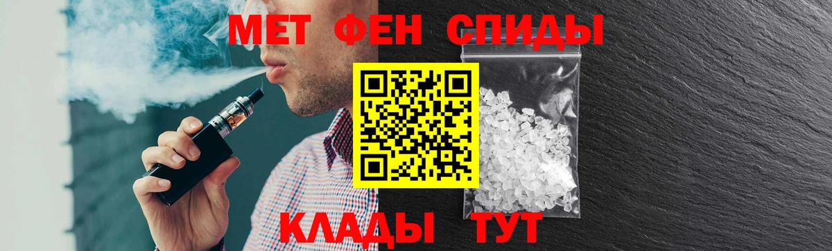 АМФ  Вход с VPN  Балтийск  Амфетамин 97% 