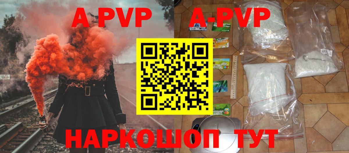 А ПВП VHQ Балтийск