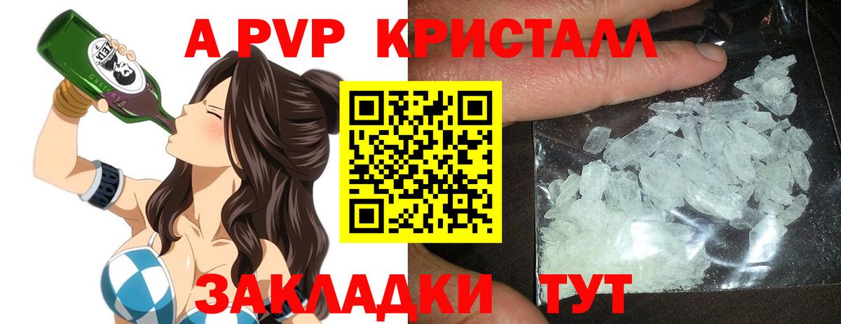 Alpha-PVP Соль  А ПВП Соль  Балтийск  Вход с VPN 