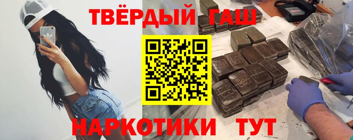 Гашиш хэш Балтийск