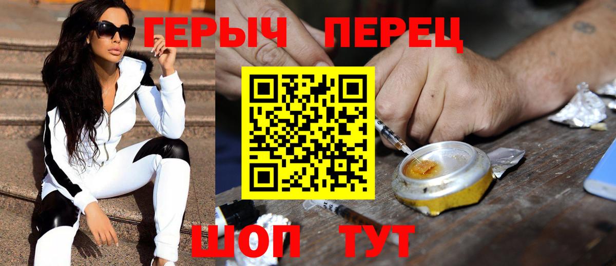 ГЕРОИН гречка  Вход с VPN  Героин  Балтийск 