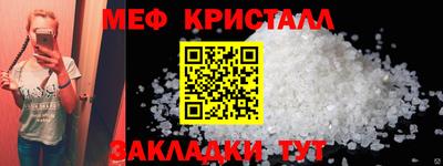 меф VHQ Заволжье