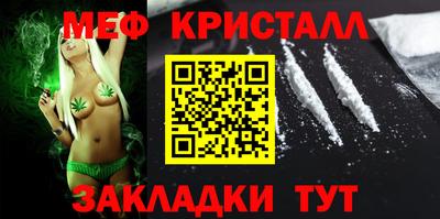 меф VHQ Заволжье
