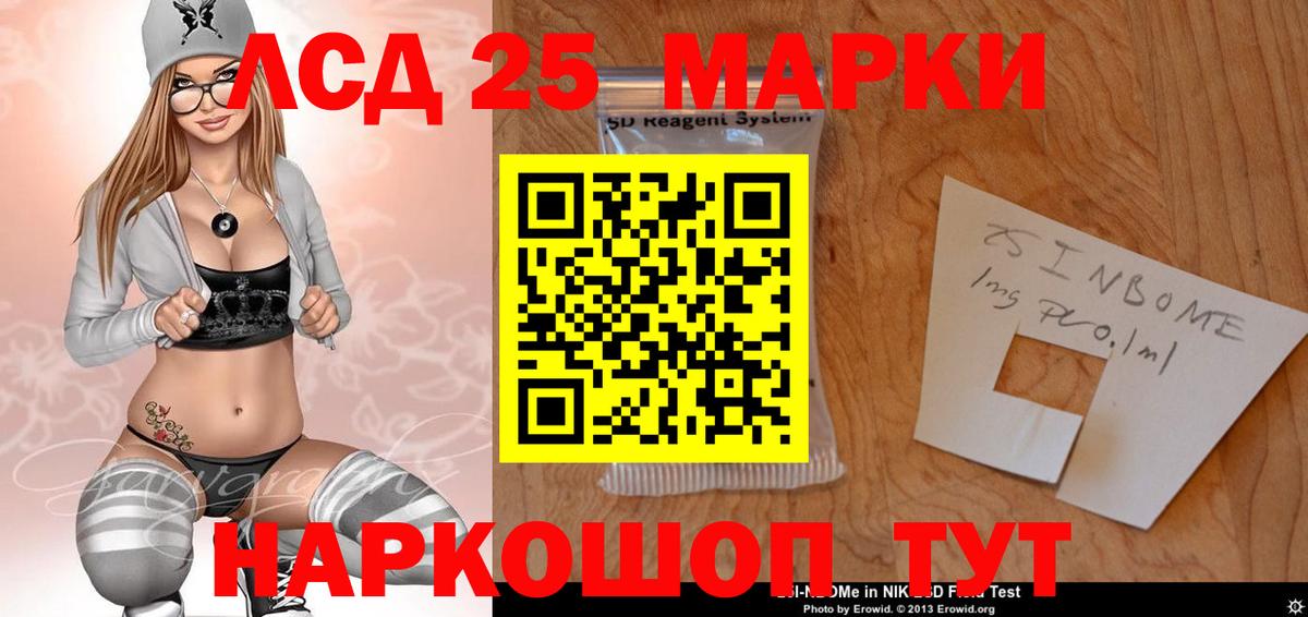 ЛСД экстази кислота Балтийск