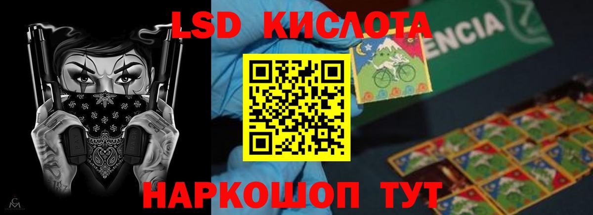 Лсд 25 экстази кислота  ЛСД экстази ecstasy  Балтийск  Вход с VPN 