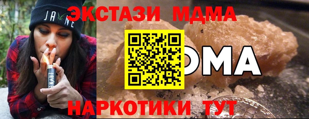 MDMA кристаллы  МДМА молли  Балтийск  МДМА  Вход с VPN 