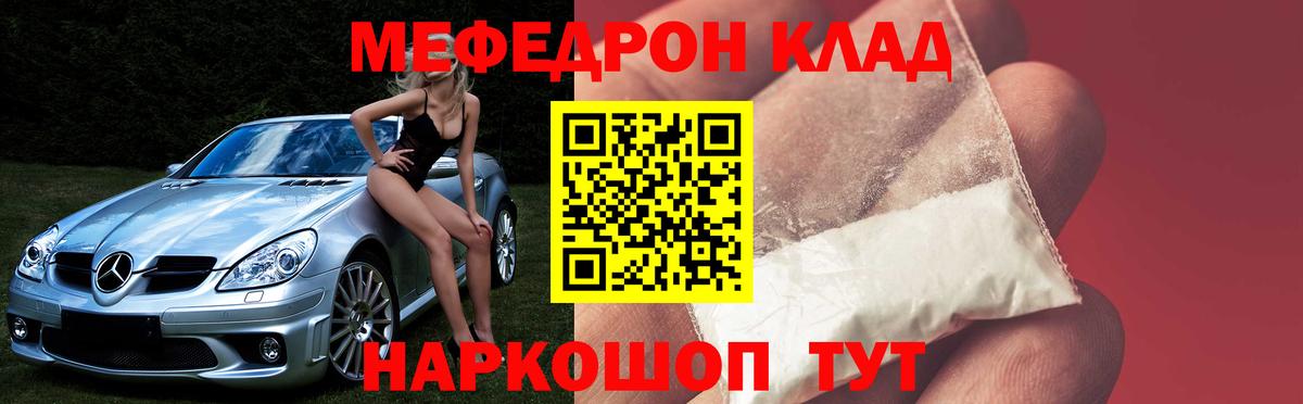 Мефедрон  МЕФ mephedrone  Мефедрон  Вход с VPN  МЯУ-МЯУ VHQ  хочу   Балтийск 