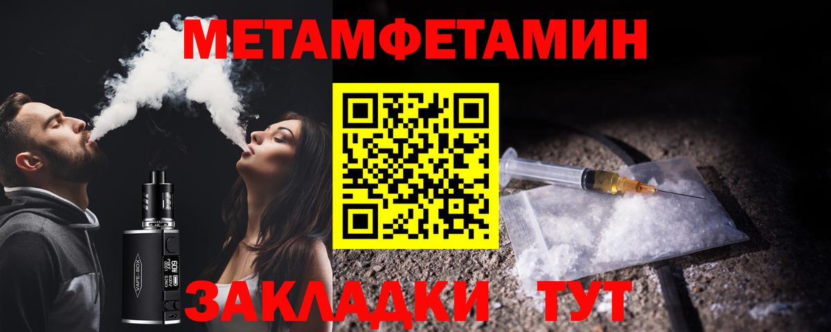 Метамфетамин Декстрометамфетамин 99.9%  Метамфетамин Декстрометамфетамин 99.9%  Вход с VPN  Балтийск 