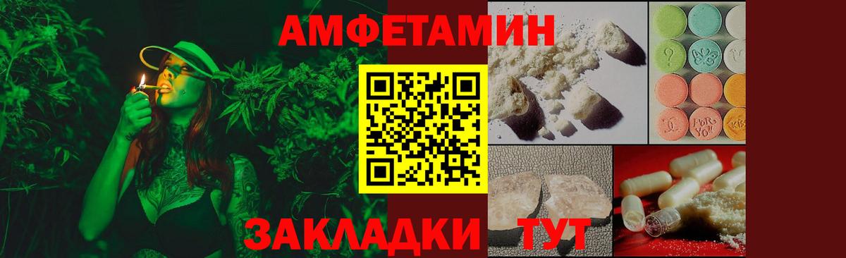 МЕТАМФЕТАМИН пудра Балтийск