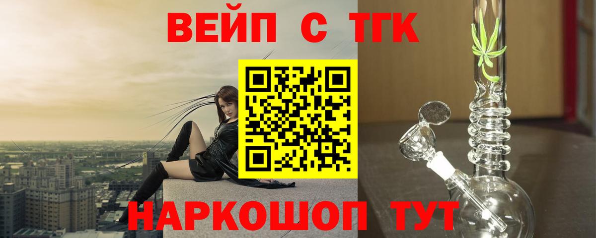 ТГК концентрат Балтийск
